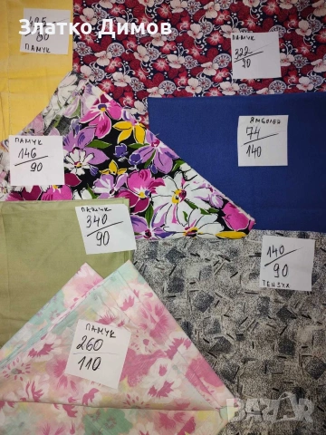 парчета плат, снимка 3 - Платове и дамаски - 53373032