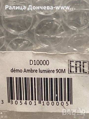 ПАРФЮМ В ТРАНСПОРТНА ОПАКОВКА-MOLINARD -AMBER LUMIERE, снимка 2 - Унисекс парфюми - 38244363