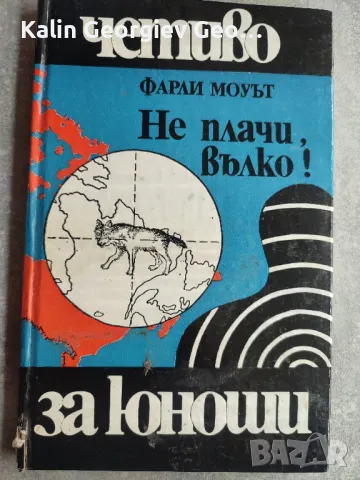 книги по 10лева , снимка 7 - Художествена литература - 50222789