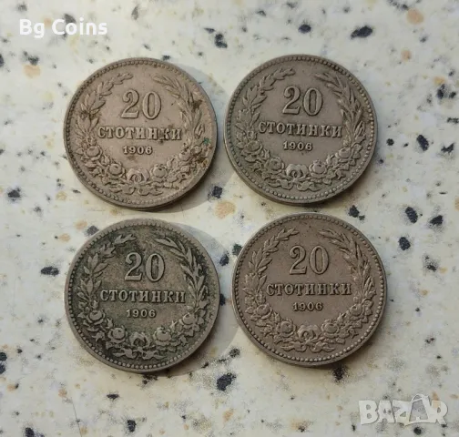 20 стотинки 1906 4 бр 