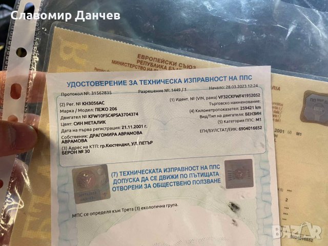 Пежо 206 на части, снимка 3 - Аксесоари и консумативи - 43311507