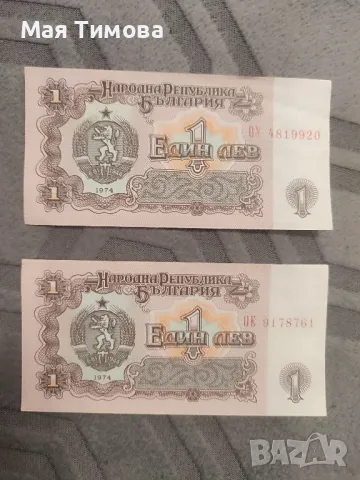 Банкнота от 1 лв