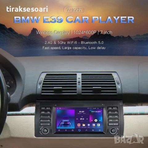 7-инчова мултимедия за BMW 5 Series E39 (1996–2002) – Android Carplay, снимка 5 - Аксесоари и консумативи - 53037588