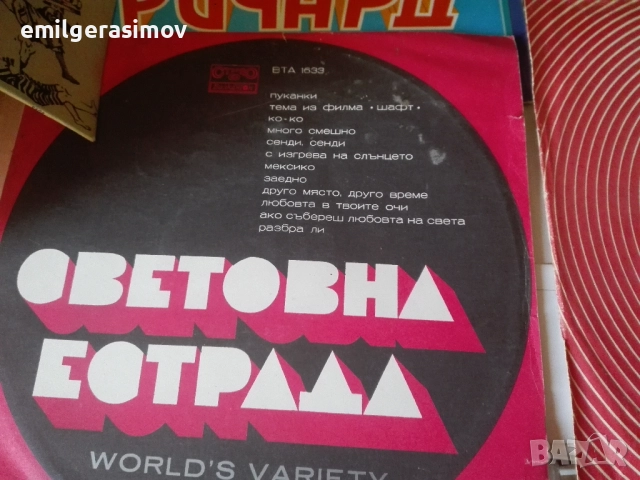 Грамофонни плочи - два лота., снимка 7 - Грамофонни плочи - 51630985