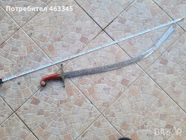 Сабя, палаш, ятаган, карабела, нож, снимка 2 - Антикварни и старинни предмети - 44068624