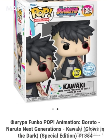 Funko Pop - Boruto, Mitsuki, Kawaki