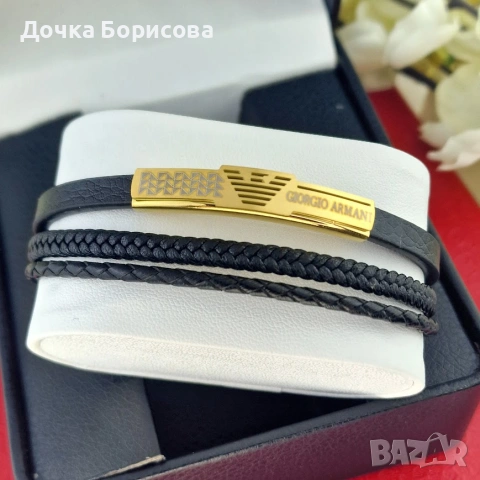 Мъжка Гривна - Armani Style 