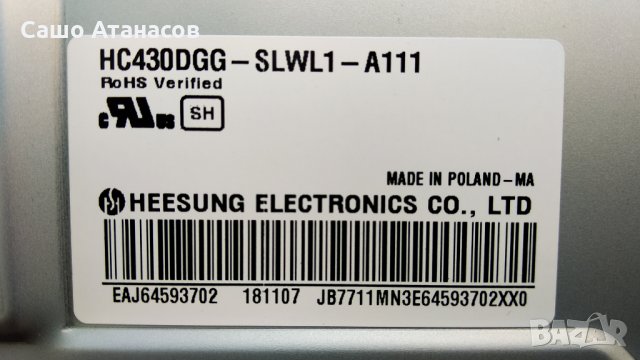 LG 43UK6200PLA със счупена матрица , LGP43DJ-17U1 ,EAX67872805(1.1) ,TWCM-K305D ,HC430DGG-SLWL1-A111, снимка 6 - Части и Платки - 33610220