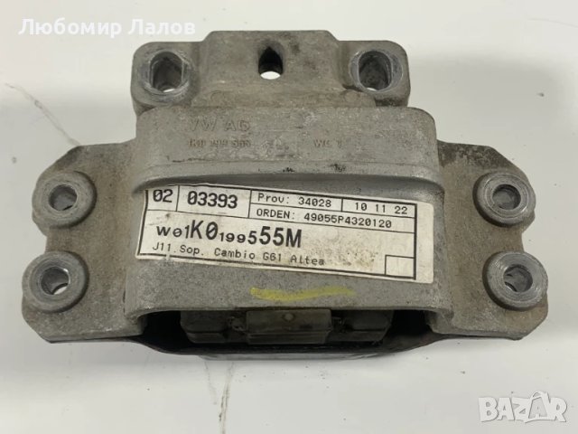 Ляв тампон двигател Seat Altea Golf V 1.9 105к.с. 2.0 140к.с. (04-09)г. 1K0199555M