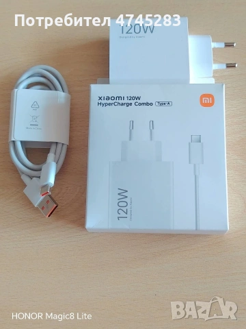 Бързо зарядно за телефон Xiaomi 120 W
