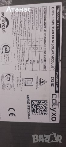 фотоволтаични панели 2-ра употреба и конструкция, снимка 9 - Друга електроника - 42937215