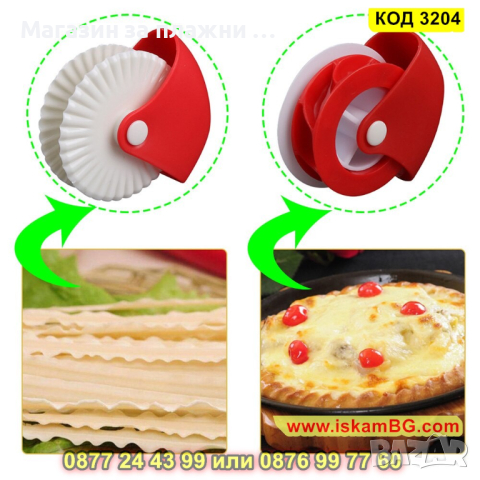 Валяк за рязане и декориране на тесто - КОД 3204, снимка 7 - Прибори за хранене, готвене и сервиране - 44860363