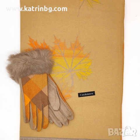 Шал и ръкавици в бежово и оранжево – луксозен подарък за жена Код на продукта:DAK-0035