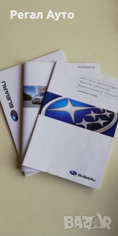 книжка ръководство SUBARU LEGACY/OUTBACK 2004-2009, снимка 2 - Аксесоари и консумативи - 27826069