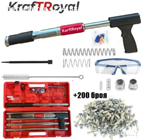 Професионален пистолет за пирони KraftRoyal с очила, ръкавици и 200 бр. пирони, снимка 2 - Други инструменти - 49083908