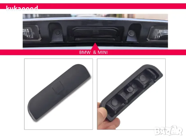 Бутон за дръжка на багажник за Mini Clubman R55, снимка 6 - Части - 47372509