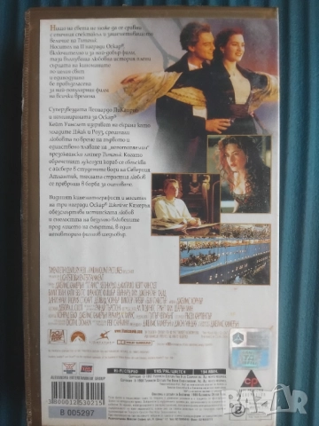 Титаник VHS - оригинална видеокасета , снимка 2 - Други жанрове - 51979644