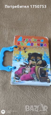 Лот от 8 бр. детски книжки за най-малките, снимка 2 - Други - 43288758