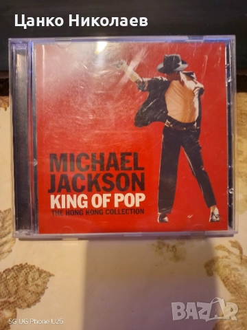 Продавам СД двоен диск на М.Джексън