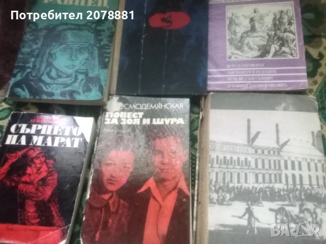 Цял лот от книги за Историята, снимка 4 - Художествена литература - 52417572