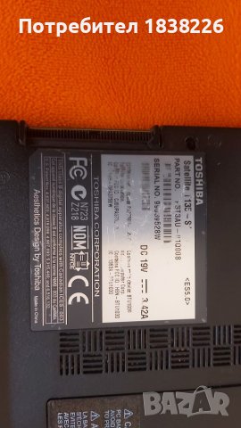 Лаптоп Тошиба, снимка 2 - Лаптопи за дома - 37938570