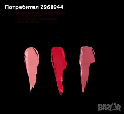 CHARLOTTE tribully ICONIC HOLLYWOOD LIP TRIOLIMITED EDITION KIT, снимка 6 - Декоративна козметика - 48739517
