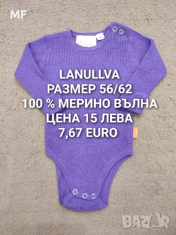 МЕРИНО ВЪЛНА ЗА БЕБЕТА , снимка 7 - Комплекти за бебе - 53331835