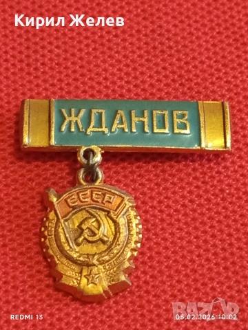 Две редки значки Parker 75 - ЖДАНОВ СССР за КОЛЕКЦИЯ ДЕКОРАЦИЯ 53492, снимка 7 - Колекции - 53364765