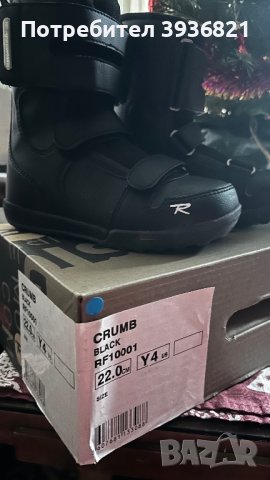 Ботуши сноуборд