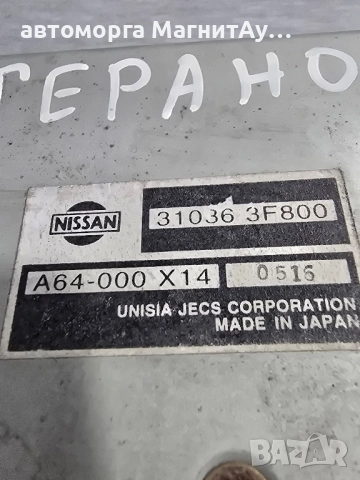 модул скоростна кутия Nissan Terrano 310363F800 / A64000X14, снимка 2 - Части - 51977358