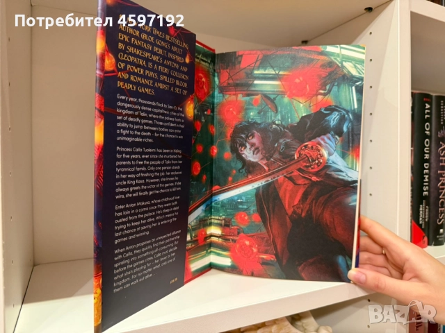 Immortal Longings -ексклузивно издание с автограф , снимка 5 - Художествена литература - 52200922