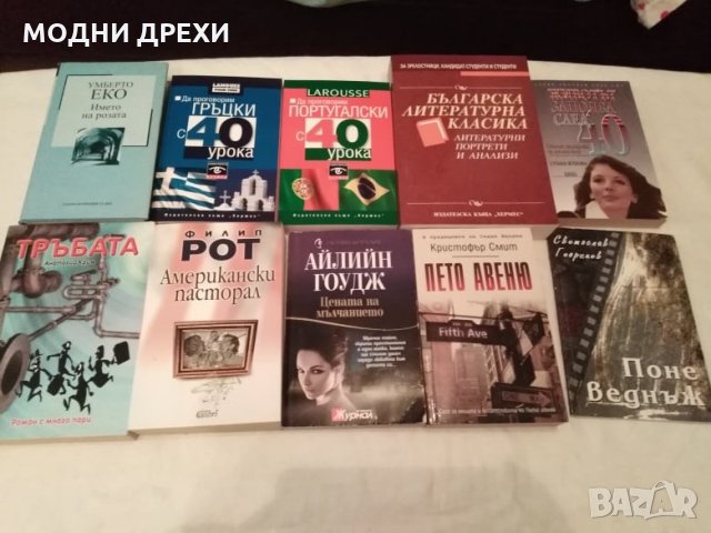 Продавам  нови книги, снимка 2 - Художествена литература - 35158193