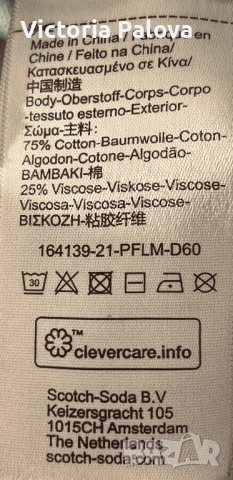 Премиум блуза SCOTCH & SODA, MAISON SCOTCH  уникален дизайн, снимка 15 - Блузи с дълъг ръкав и пуловери - 52846145