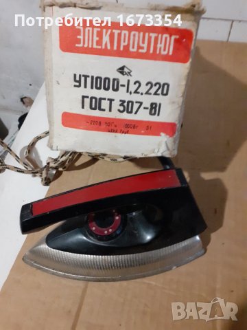 Ютий, снимка 4 - Антикварни и старинни предмети - 37546488