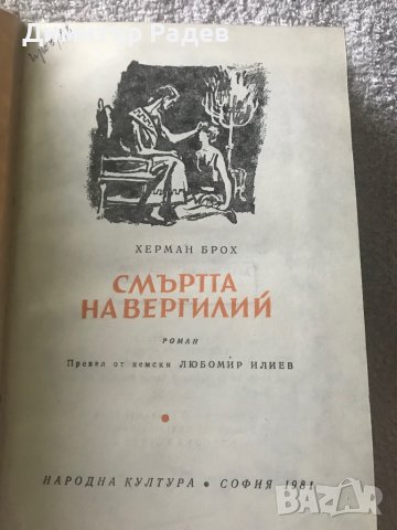 Световна класика художествена литература, снимка 10 - Антикварни и старинни предмети - 40075217