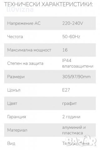 ФАСАДНО ОСВЕТИТЕЛНО ТЯЛО, АПЛИК, Е27, IP44, ЗА СТЕНА, ГРАФИТ, снимка 5 - Външни лампи - 38057022