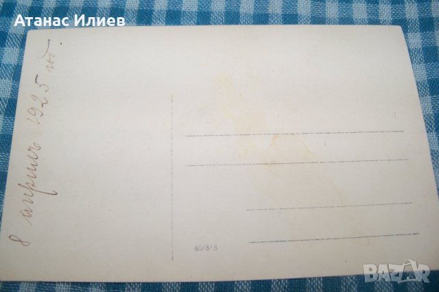 Стара снимка-картичка дете с играчка 1925г., снимка 5 - Други ценни предмети - 33143212