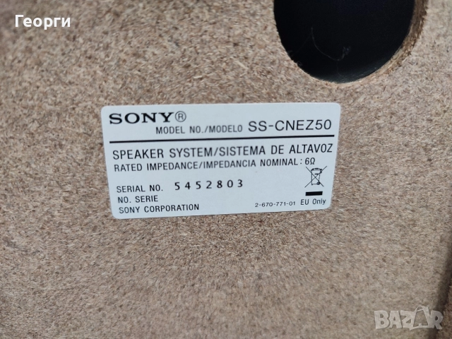 Sony ss cnez50, снимка 3 - Ресийвъри, усилватели, смесителни пултове - 52368830