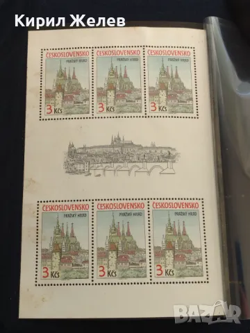 Пощенски блок марки чисти град Прага поща ЧЕХОСЛОВАКИЯ редки за КОЛЕКЦИОНЕРИ 46623, снимка 2 - Филателия - 47490821