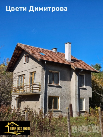 Продавам къща с двор на 35 мин.от София , снимка 13 - Къщи - 52417286