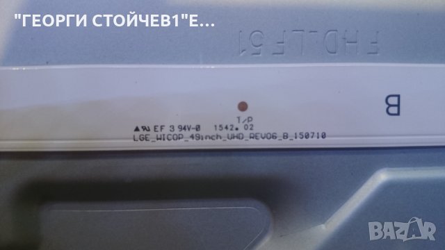 49UF640V  EAX66524703[1.2]  EAX66490701[1/5] 6870C-0538D  NC490DGE, снимка 11 - Части и Платки - 26538621