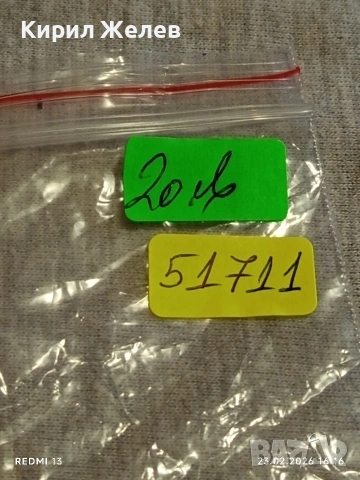 Стар механичен часовник ПОЛЕТ СССР мъжки рядък за КОЛЕКЦИОНЕРИ 51711, снимка 7 - Антикварни и старинни предмети - 53594647