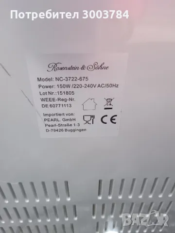 ледогенератор , снимка 3 - Други - 47462870