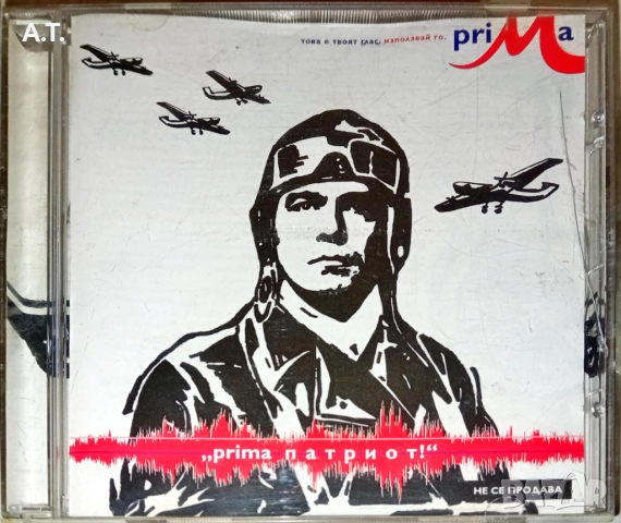 Слави Трифонов, Каналето, снимка 4 - CD дискове - 52532902