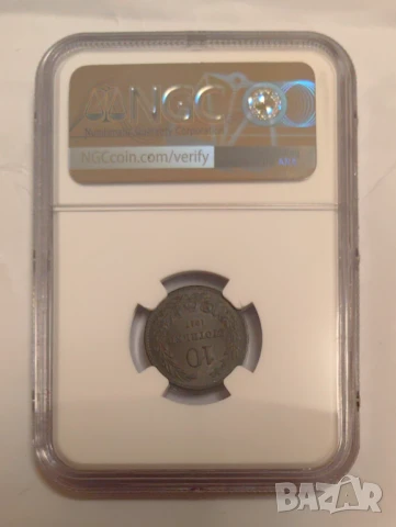 10 стотинки 1917 година MS 64 NGC, снимка 2 - Нумизматика и бонистика - 51121969