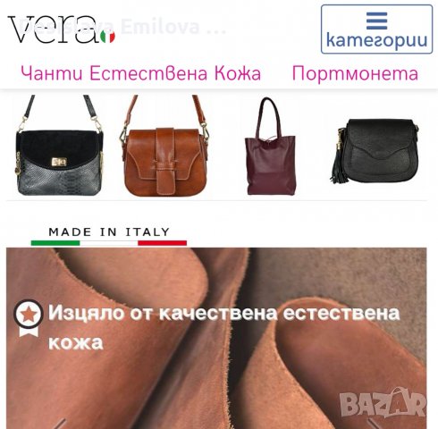 Дамска чанта от 100% телешка кожа , снимка 4 - Чанти - 37462376