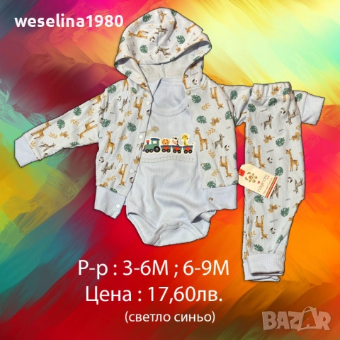 Бебешки дрешки и аксесоари , снимка 8 - Други - 52744168