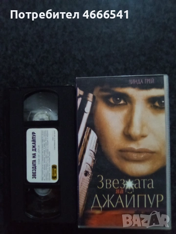 Продавам видеокасети цена 19.56 лева, снимка 5 - DVD филми - 53328393