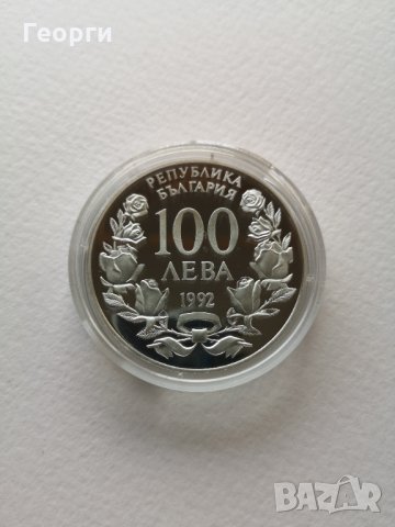 Сребърна монета - Корабът Радецки, снимка 4 - Нумизматика и бонистика - 35305156