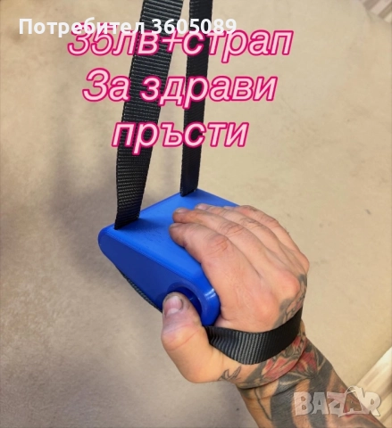 Ръкохватки за канадска борба 